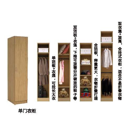 Others_衣櫃
